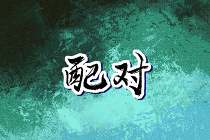中国万年历黄历,万年历黄道吉日,今日万年历