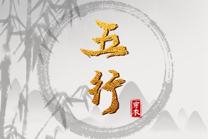 今日农历黄道吉日查询|农历|今日农历查询